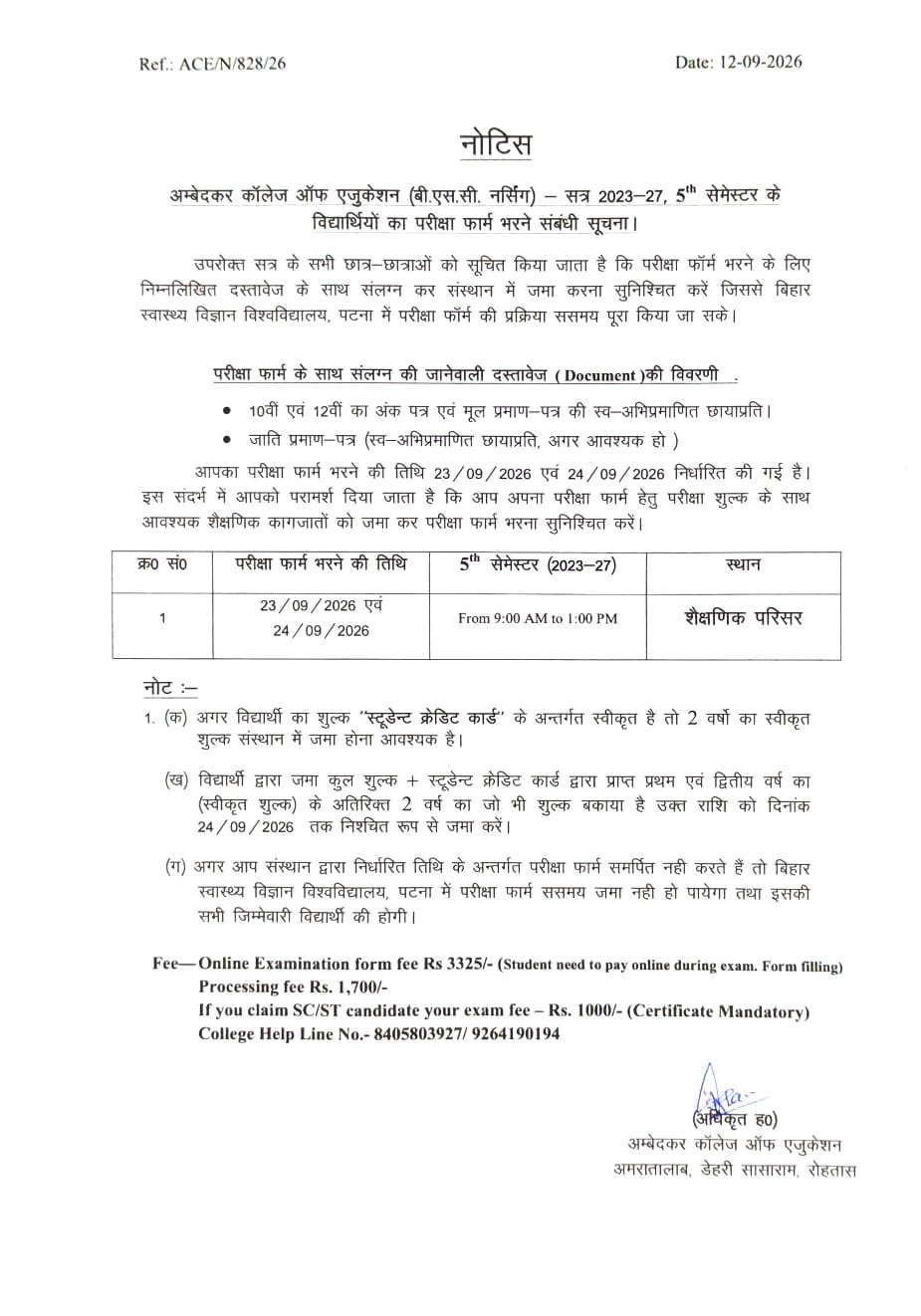 बी.एस.सी. नर्सिंग  सत्र 2023-27,  " 5th "  सेमेस्टर के विद्यार्थियों का परीक्षा फार्म भरने संबंधी सूचना।