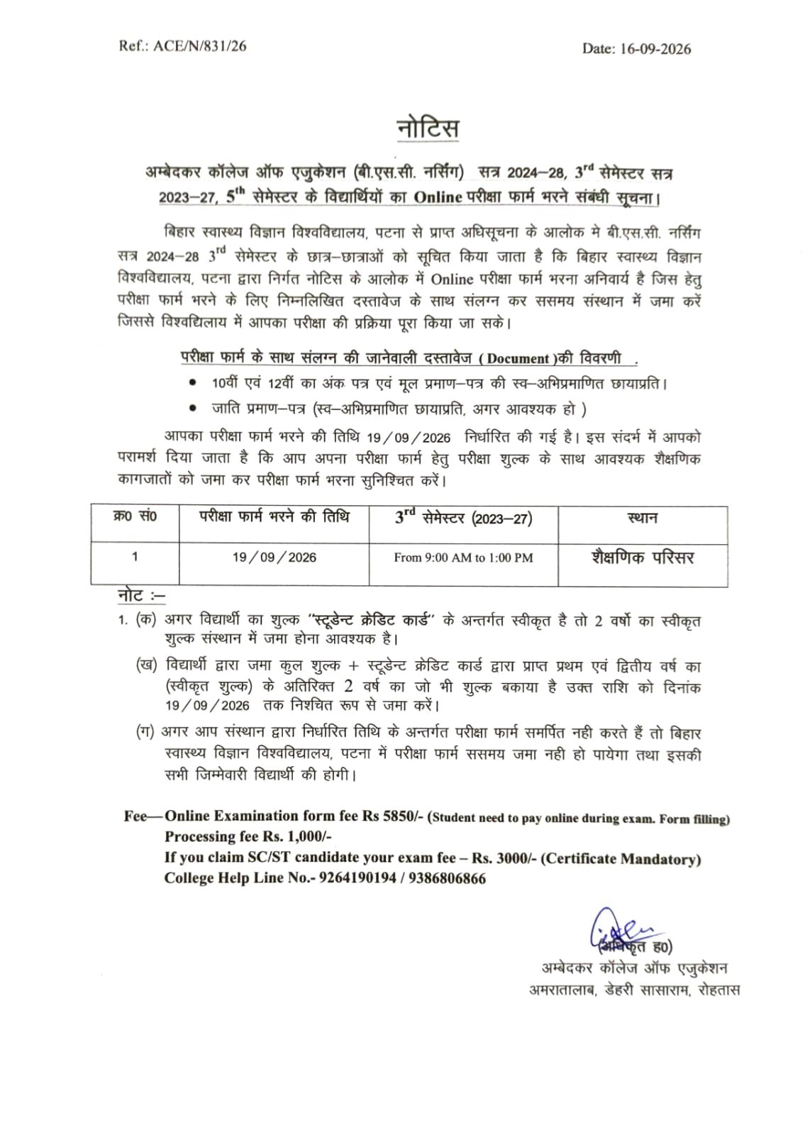 बी.एस.सी. नर्सिंग -  सत्र 2024-28, 3 सेमेस्टर सत्र 2023-27, 5th सेमेस्टर के विद्यार्थियों का Online परीक्षा फार्म भरने संबंधी सूचना।