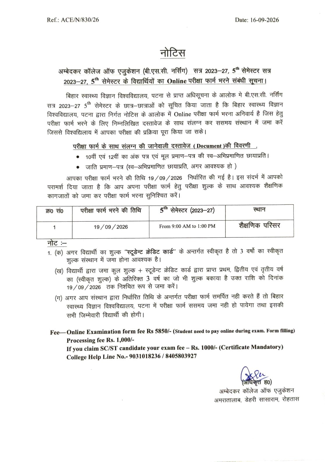 बी.एस.सी. नर्सिंग -  सत्र 2023-27, 5 सेमेस्टर सत्र 2023-27, 5th सेमेस्टर के विद्यार्थियों का Online परीक्षा फार्म भरने संबंधी सूचना।